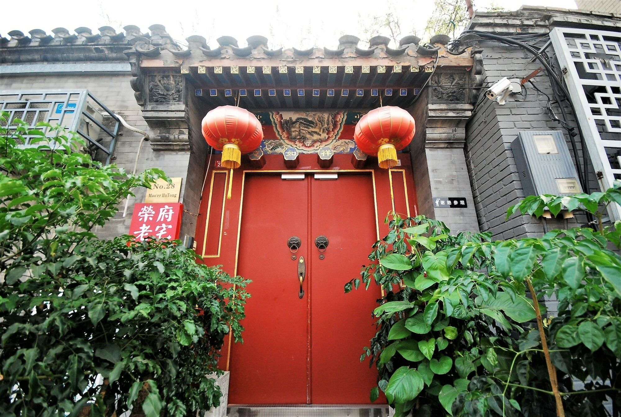 Beijing Rong Courtyard Boutique Hotel Kültér fotó