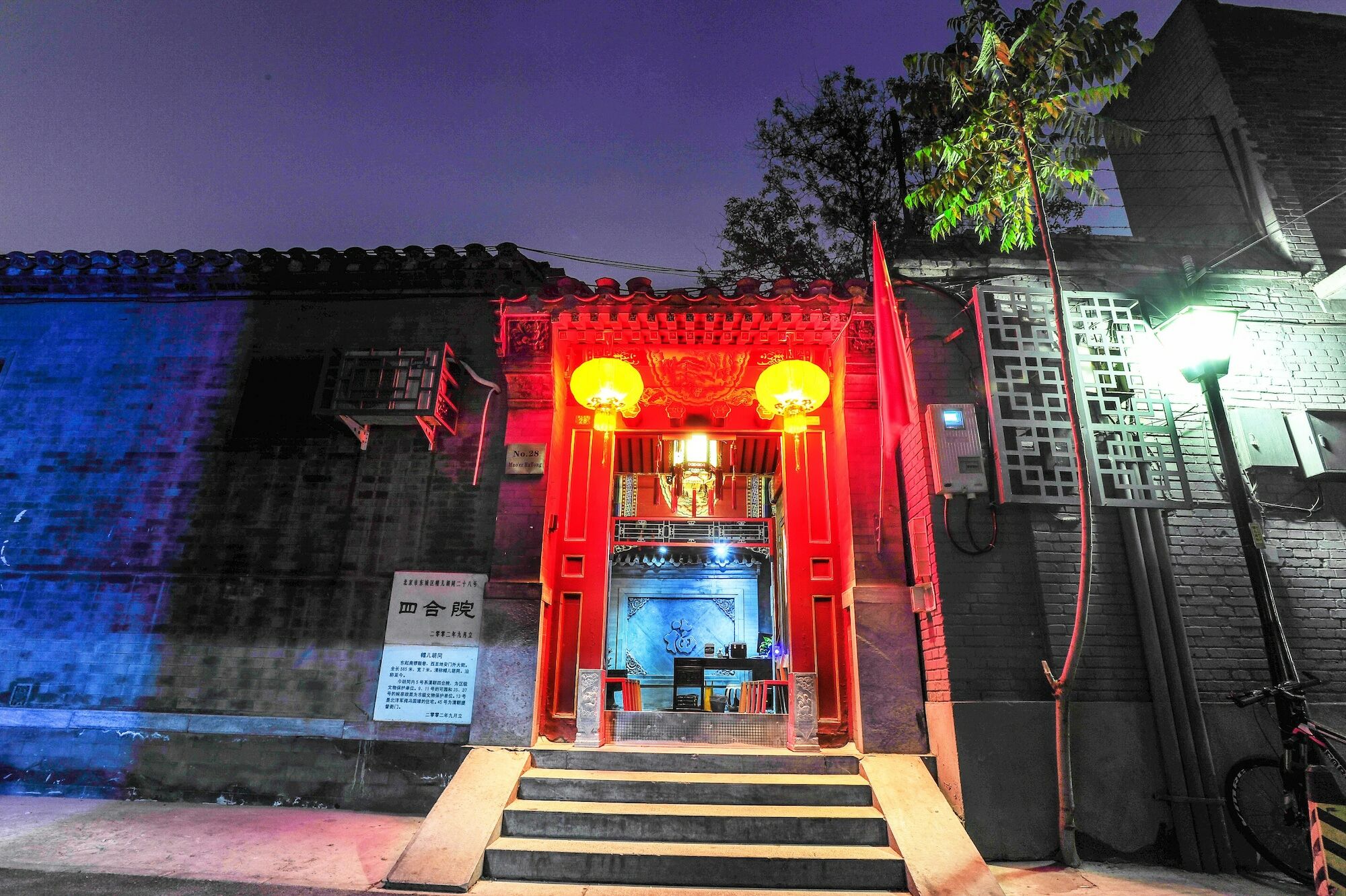 Beijing Rong Courtyard Boutique Hotel Kültér fotó